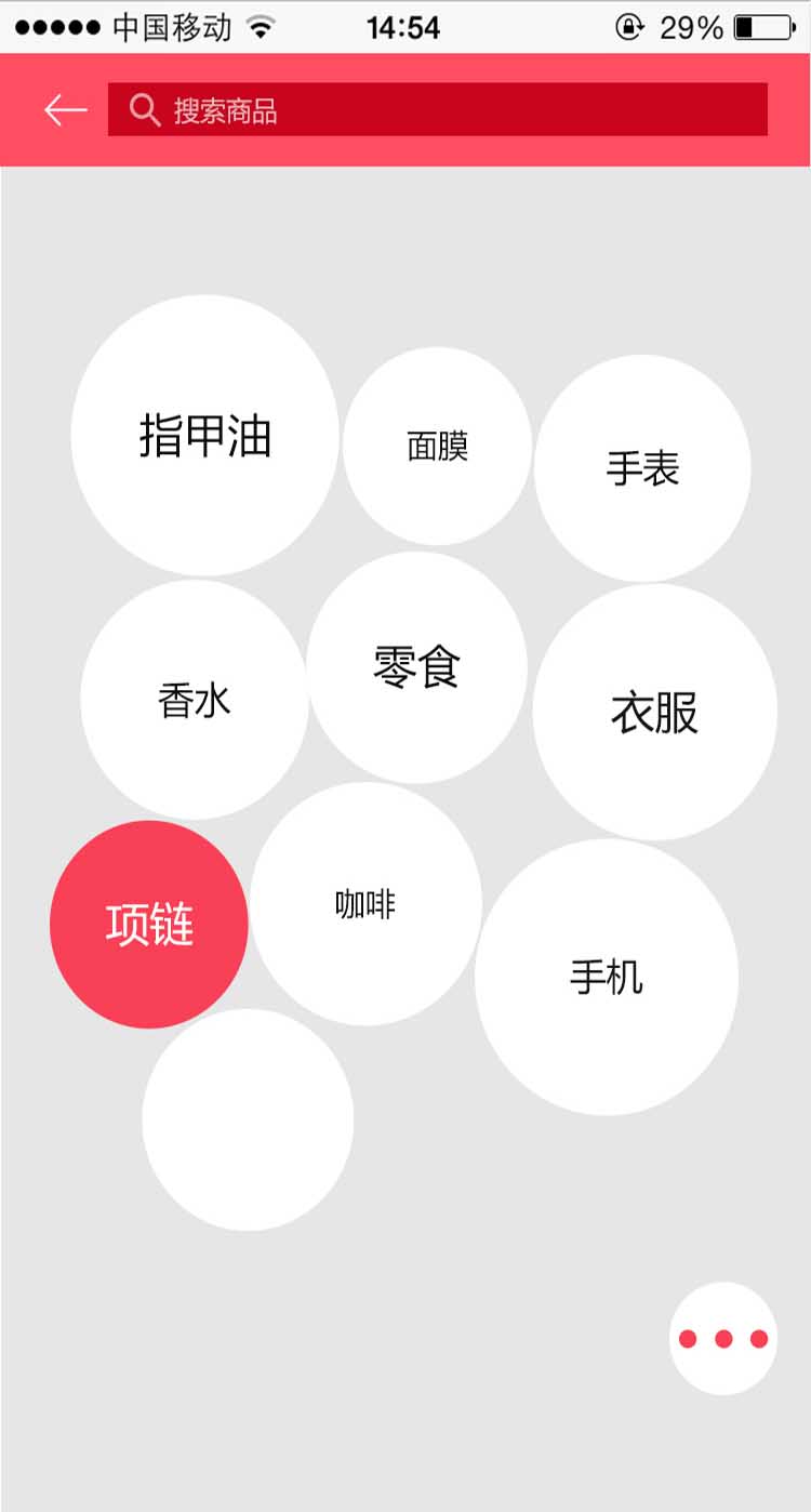 北京聞香購(gòu)物平臺(tái)
