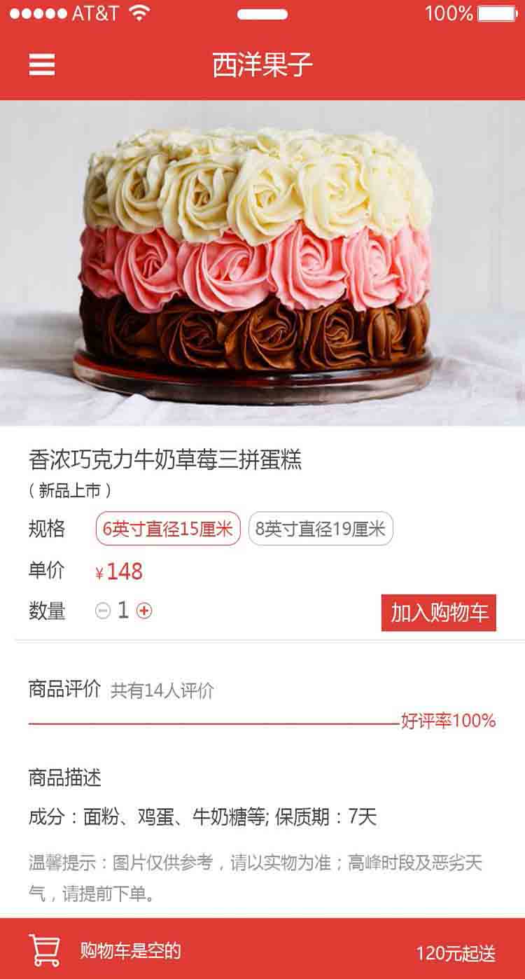 北京多樂(lè)滋（甜品）